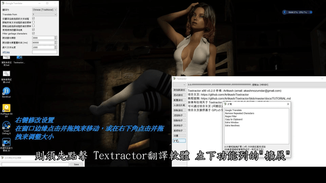 Textractor Textractor 翻譯軟體 Textractor教學【用中文 遊玩Steam上 由Ren'Py製作的遊戲】 - 西斯遊戲板 | Dcard