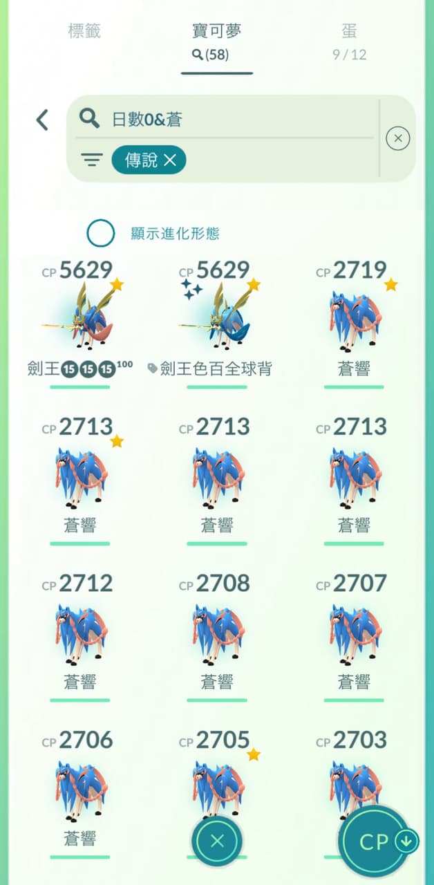 #分享 Pokemon go fest 2025 第二天直接畢業🎉 - 寶可夢板 | Dcard