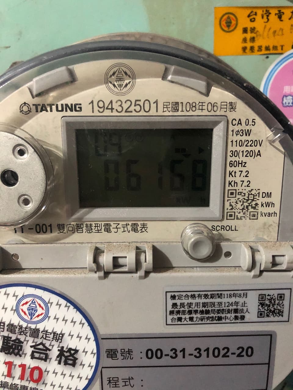 請問電表怎麼看（已解決） - 居家生活板| Dcard