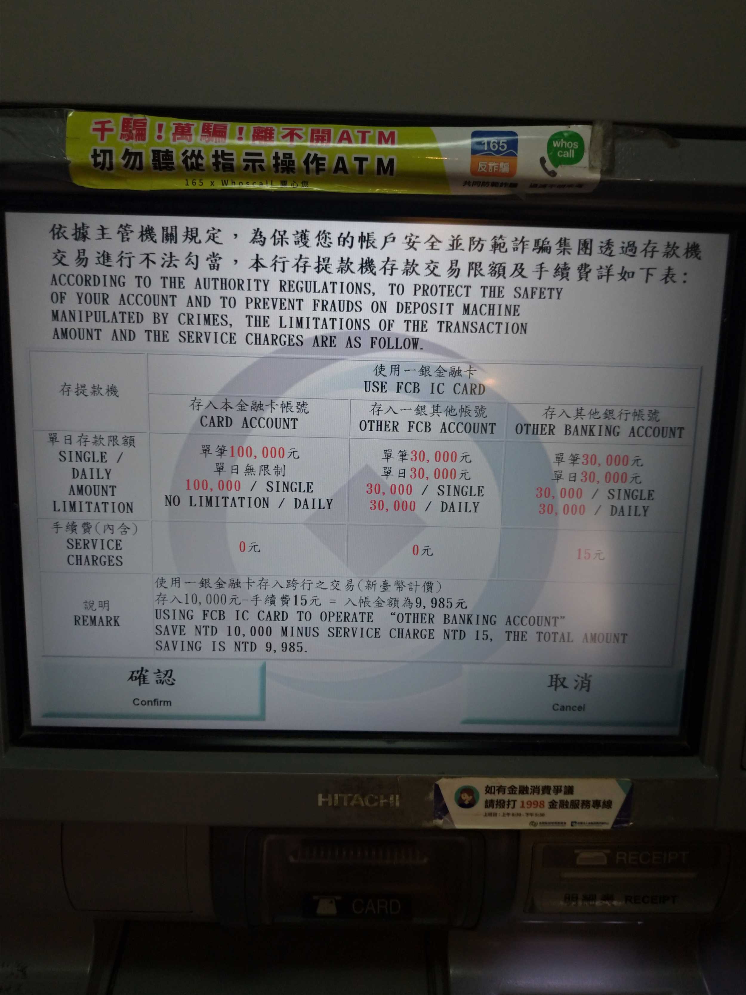 台新銀行ATM存款被吃了12000 - 理財板| Dcard