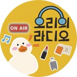 歐里 오리