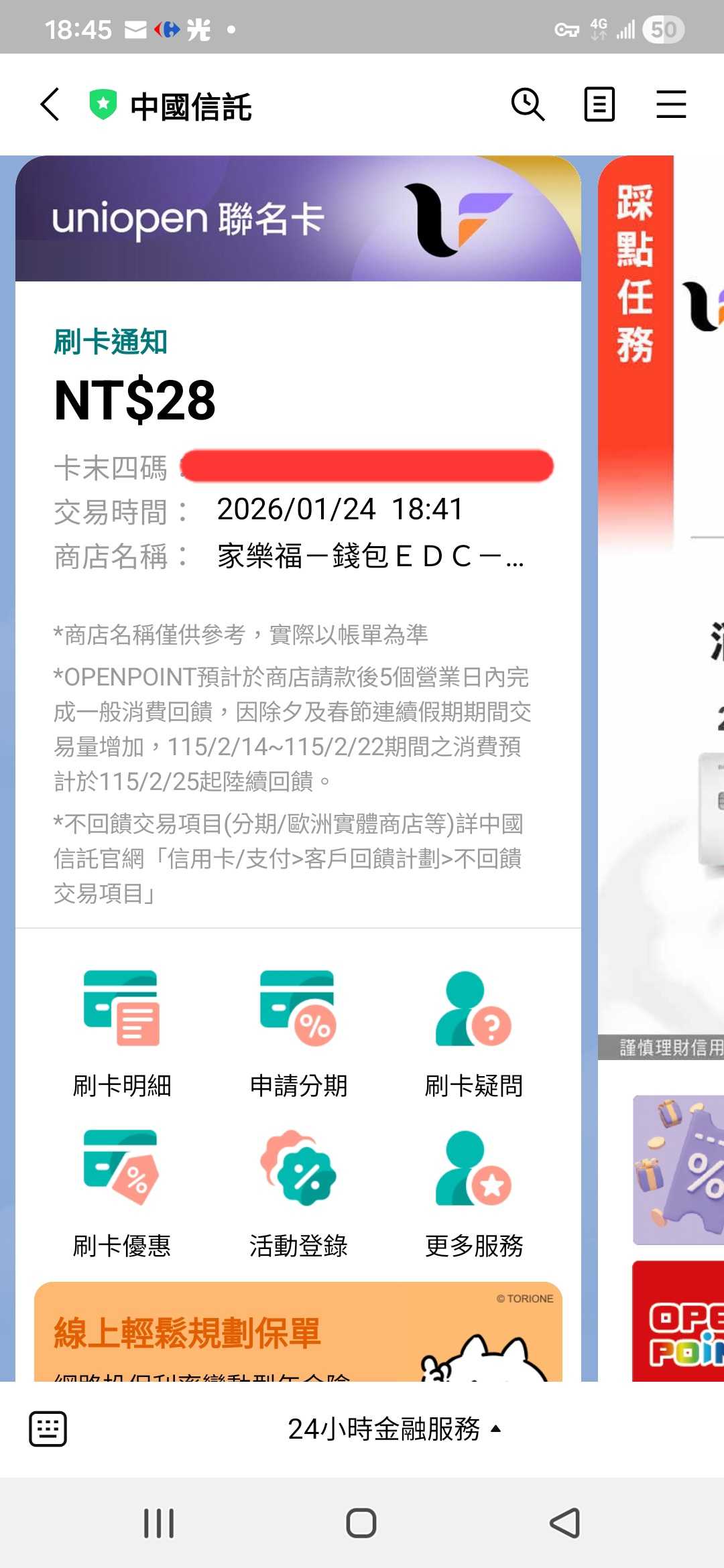 討論[統一集團][家樂福][整合][信用卡]統一集團之我家附近的家樂福人工結帳無法使用icash  pay日記（最多只能使用電子票證愛金卡icash2.0) - 量販店板|