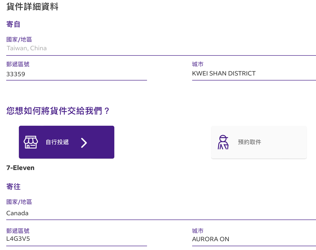 經驗分享#留學中興大學WES 流程經驗分享- 留學板| Dcard