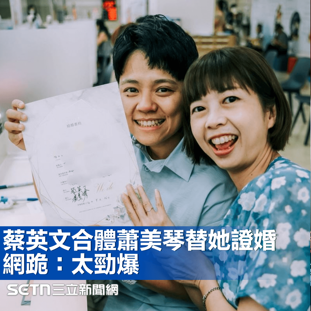 蔡英文赴官邸幫賴清德打氣！蕭美琴談「兩位總統個性不同」 曝2共通點- SETN三立新聞網(@setn54) | Dcard