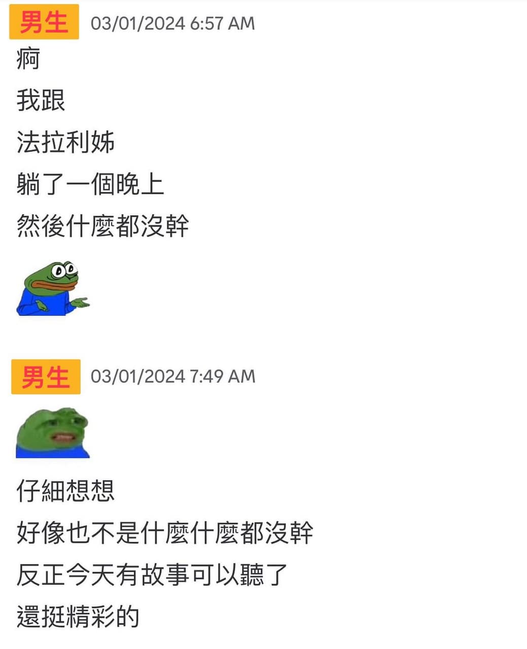 男友的女同學的相關討論與真實心得｜Dcard