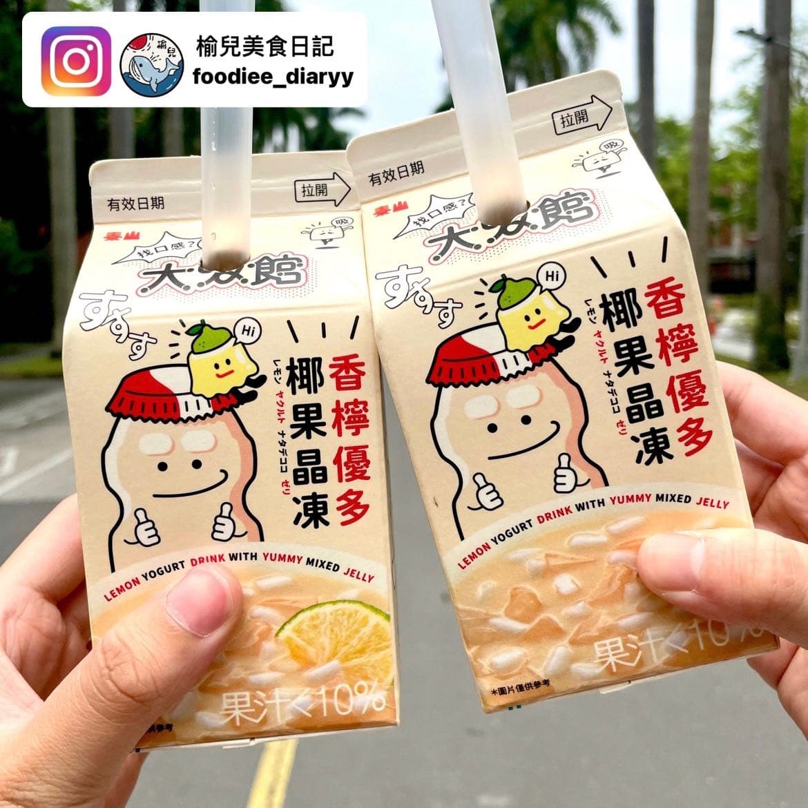 超商也能買到加料版多多啦! - 榆兒の美食日記 (@foodiee_diaryy) | Dcard
