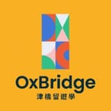 津橋留學顧問 OxBridge