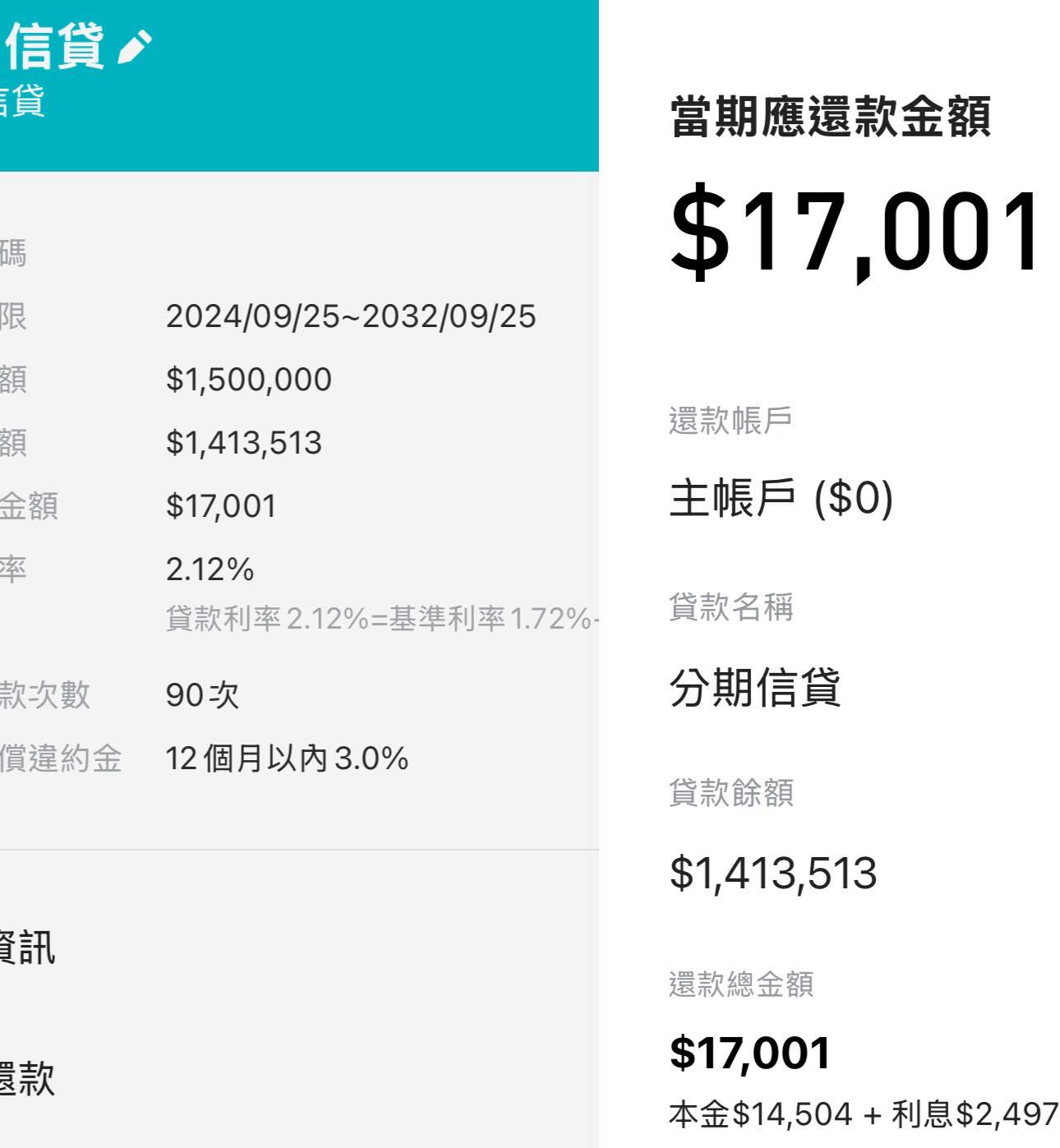 人生第一次貸款- 理財板| Dcard