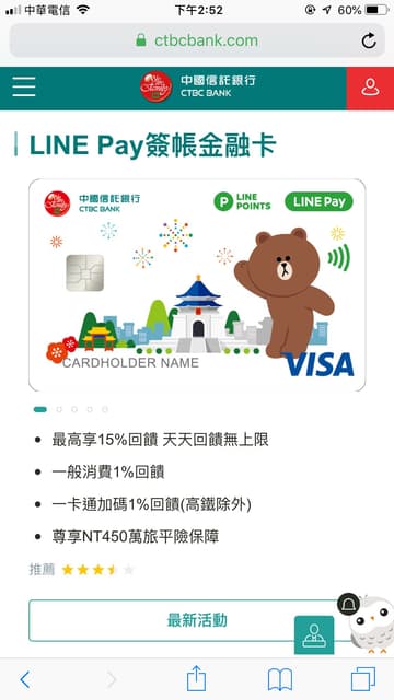 問line Pay一卡通連結郵局visa 理財板 Dcard