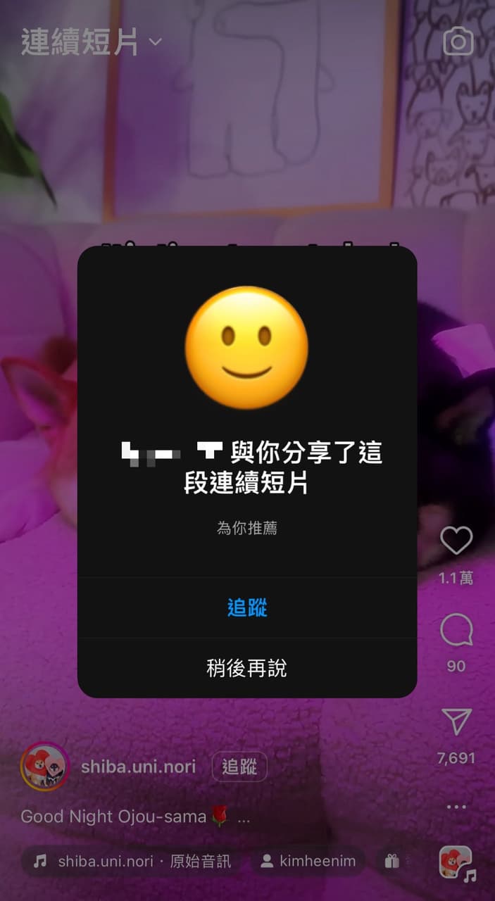 IG分享連結會顯示分享人帳號- 閒聊板| Dcard