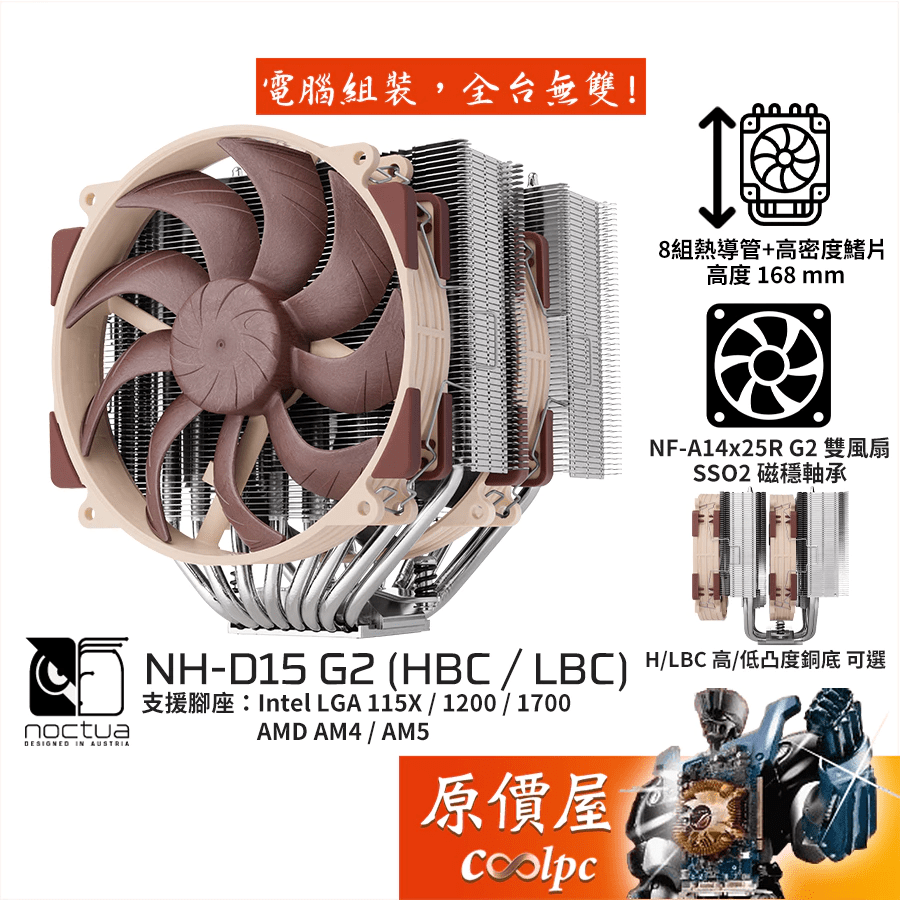 2026 CPU塔扇推薦】5款PTT/Dcard網友推爆散熱器：利民、貓頭鷹、九州風神、風冷之王一篇搞懂！ - 炸蝦(@vine666) | Dcard