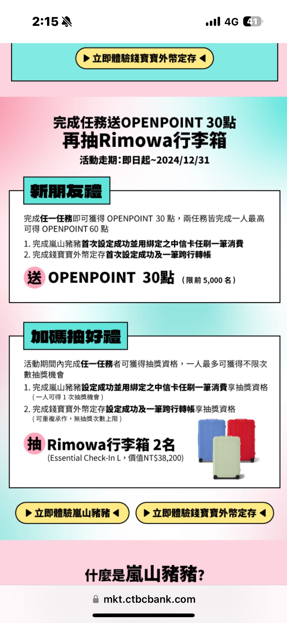 外幣要用定存還是直接買呀? - 理財板| Dcard