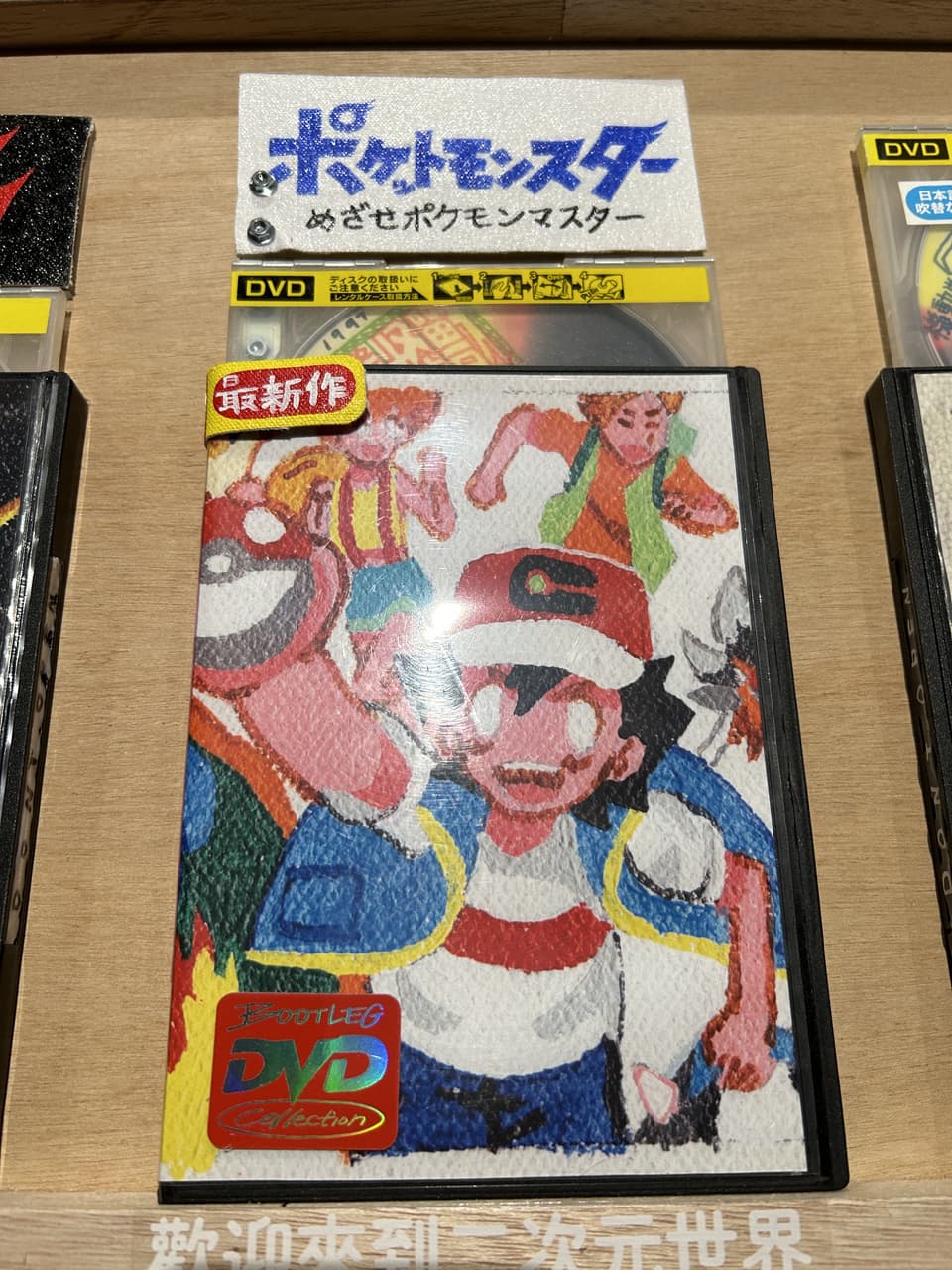 母單痴女的逛展日記－懷舊的DVD出租店💽 - 閒聊板 | Dcard
