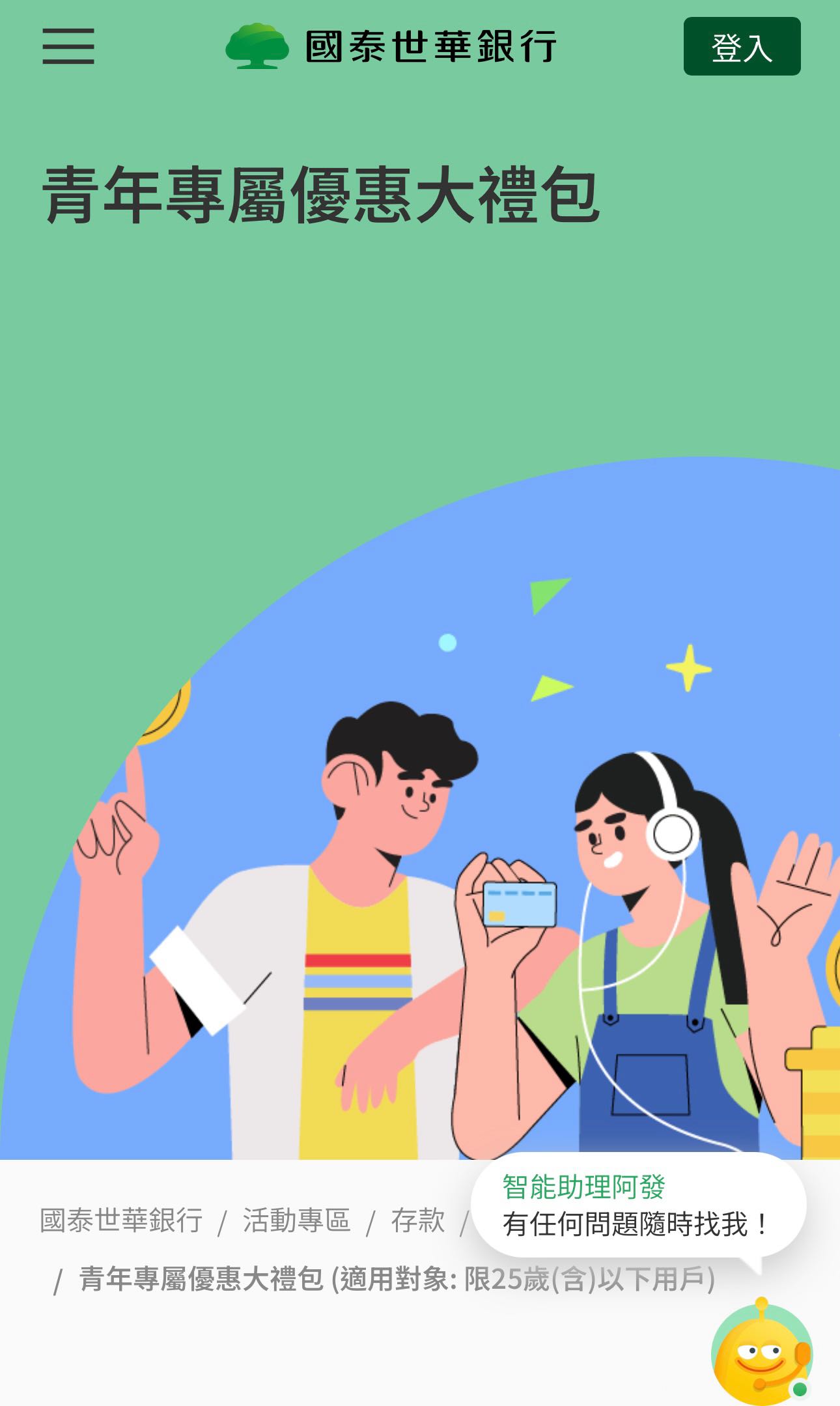 卡友都大推的超好用網銀App🏦國泰世華CUBE App陪伴大家前進下一站💪 - 理財板| Dcard