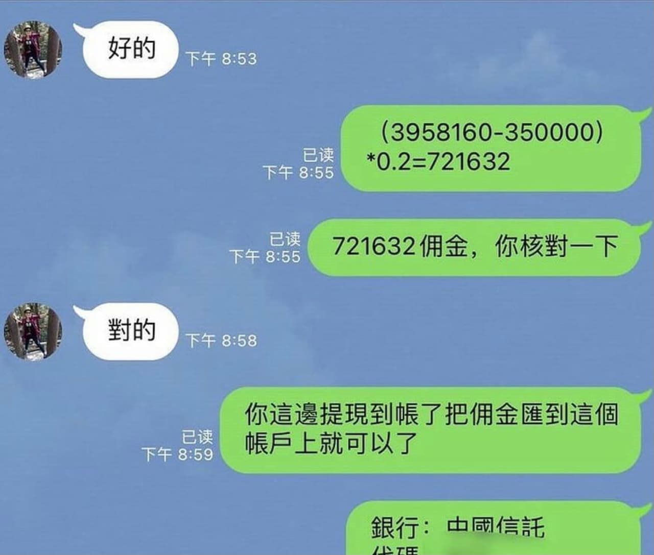 想請問各位，下面的圖片說是國際數字高頻交易，號稱最低投入金額為30萬，但是可以獲利8-12倍，這種是不是一種詐騙投資的方式呢？ 謝謝🙏 - 理財板|