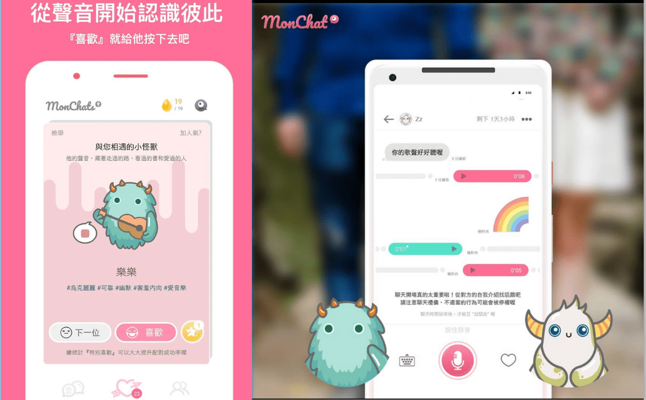 6款交友軟體心得/想練習聊天交友的人請進~長文慎入😂 - 感情板| Dcard