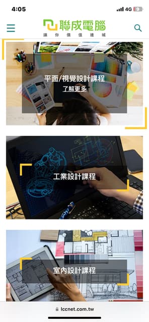 聯成電腦課程轉讓 - 課程板 | Dcard