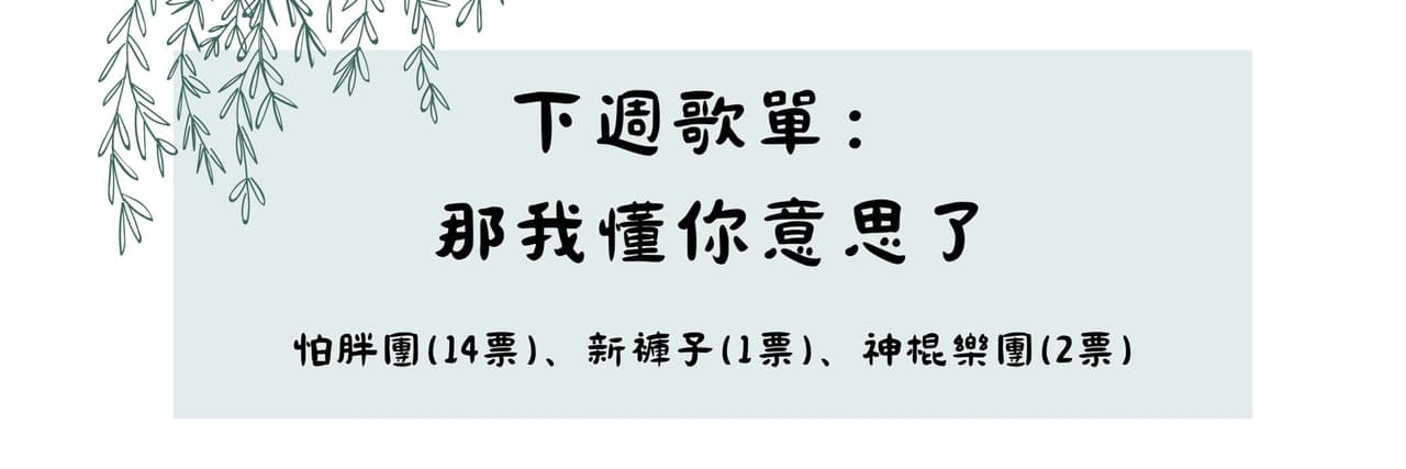 麥噹噹