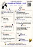 研究招募 - 失語症患者