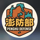 澎澎