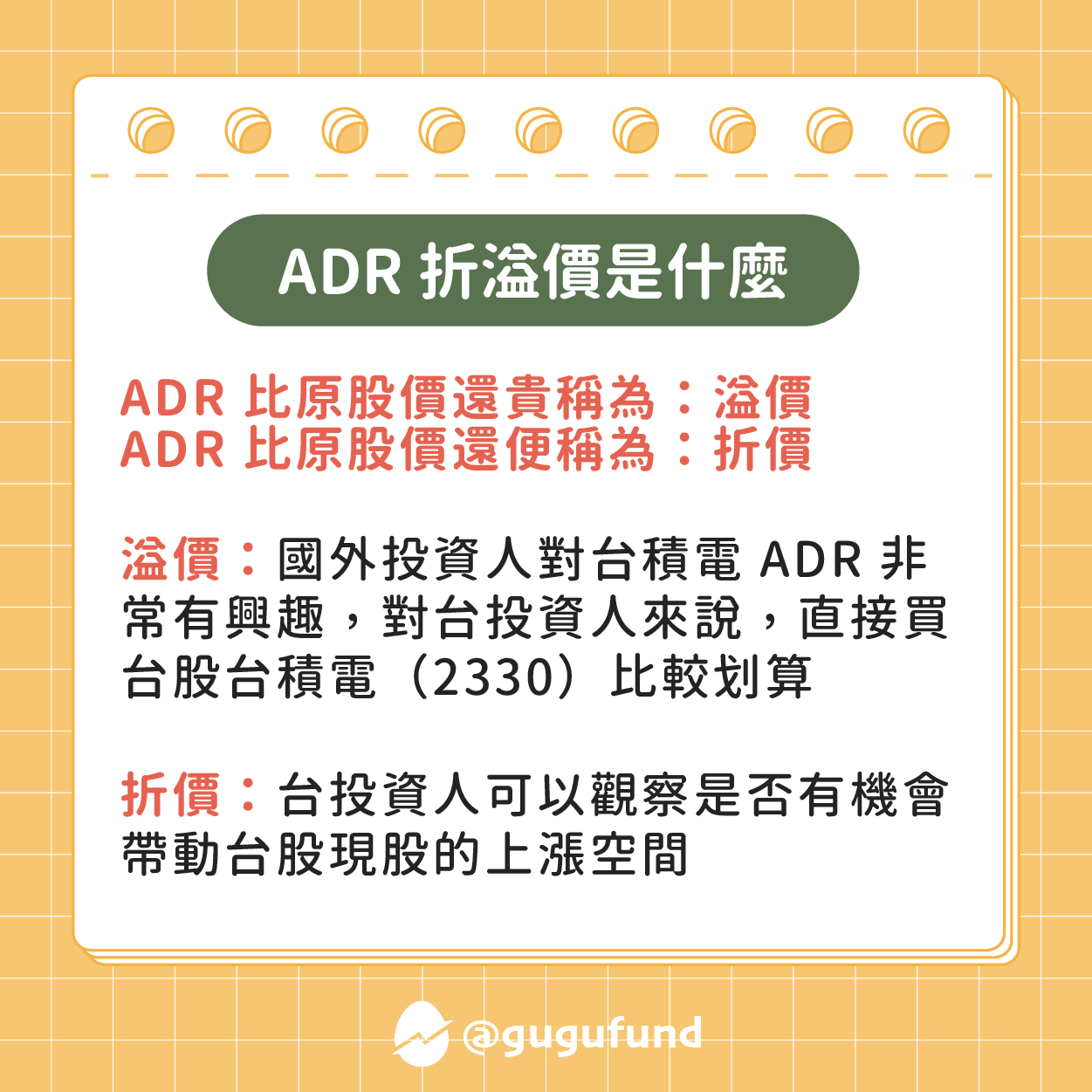 ADR是什麼？利用台積電ADR判斷台股情勢！ - 理財板| Dcard