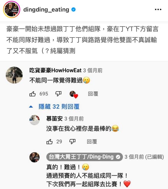 丁丁突然跳出來澄清了 - YouTuber板 | Dcard