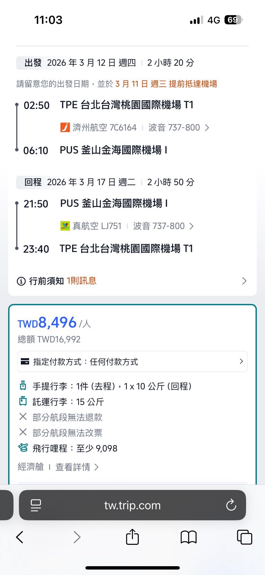 詢問#詢問uber搭乘價格- 韓國旅遊板| Dcard
