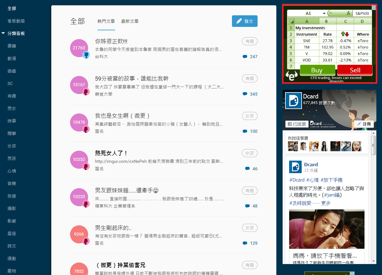 eToro - 加密貨幣、外匯、股票、黃金石油投資平台- 理財板| Dcard