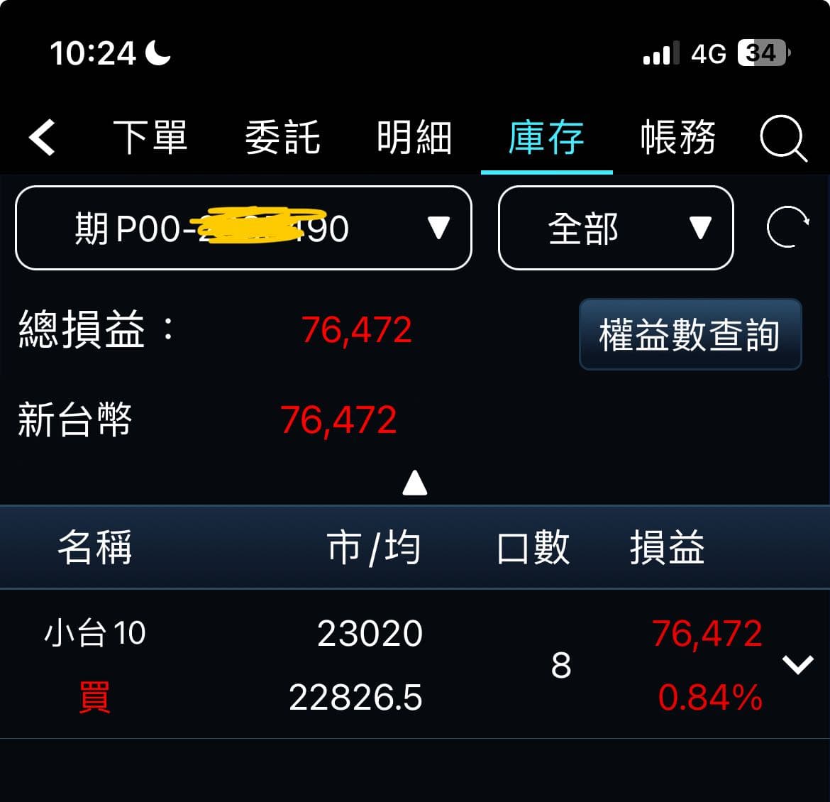 分享期貨操作分享+200w - 股票板| Dcard