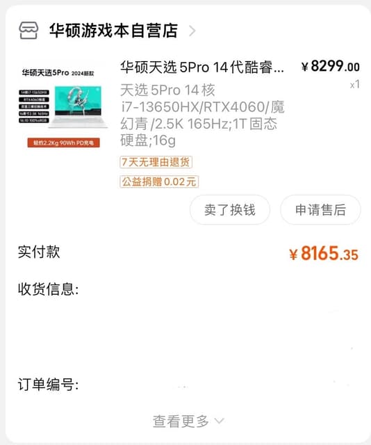 #開箱 天選5pro開箱心得！ - 3C板 | Dcard
