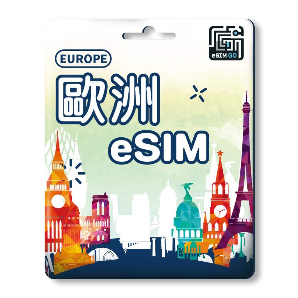 歐洲網卡推薦2026》Dcard狂推!吃到飽不降速、隨插即用SIM卡/eSIM懶人包 - 小姊姊愛泡湯 (@pinkpink9966) | Dcard