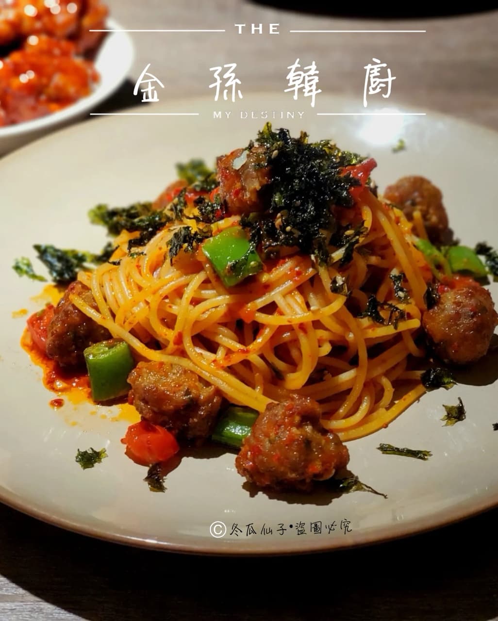 台北｜士林｜🍝金孫韓廚義大利麵｜韓系裝潢拍照好看，但我是大胖豬，覺得吃不飽🤣