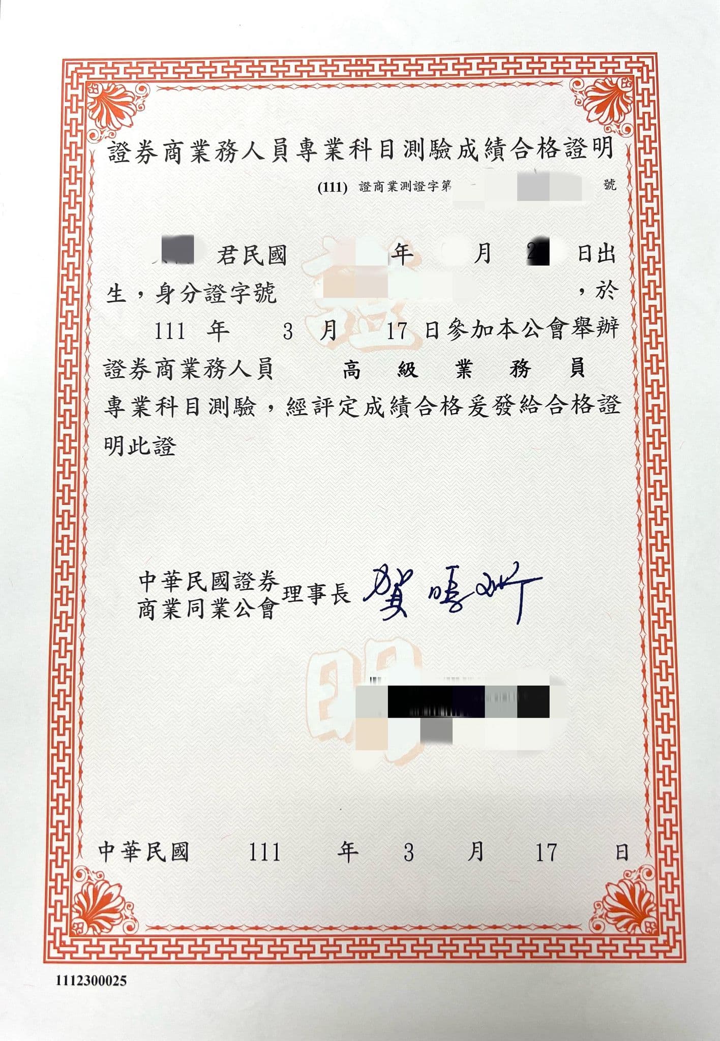 證券 商 高級 業務 員 通過 率 (99) 사진