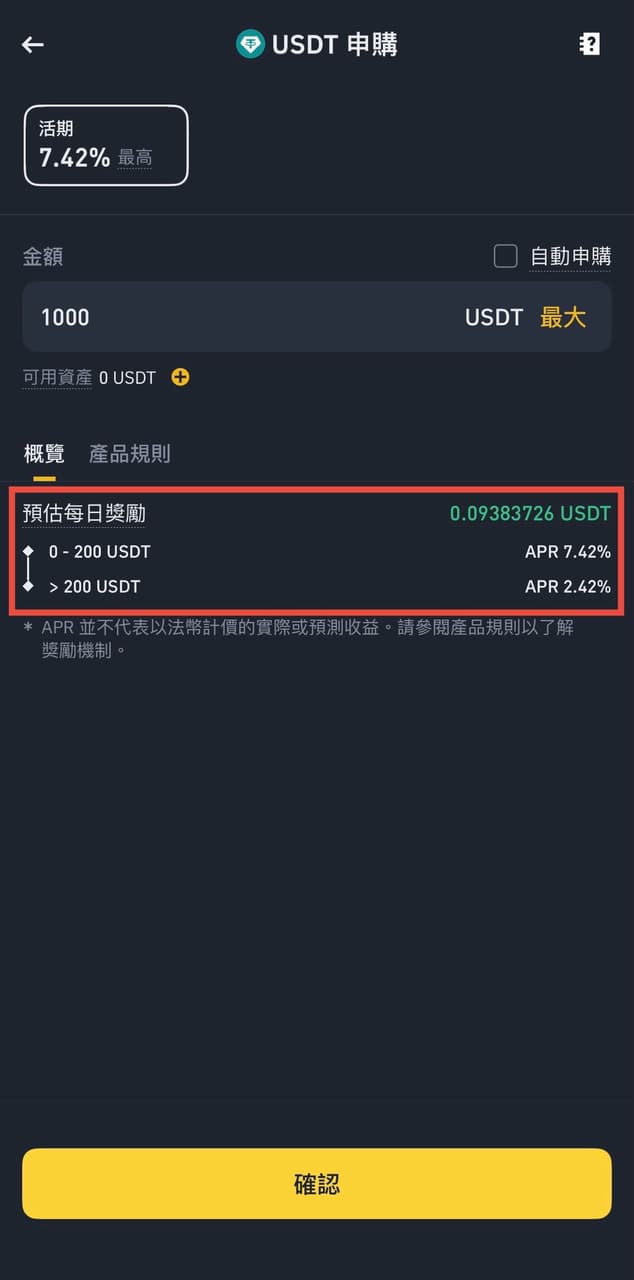 台幣升值只能買美元嗎？USDT 美元穩定幣報酬率其實更高！ - 雷司紀RAYSKY (@rayskyinvest) | Dcard
