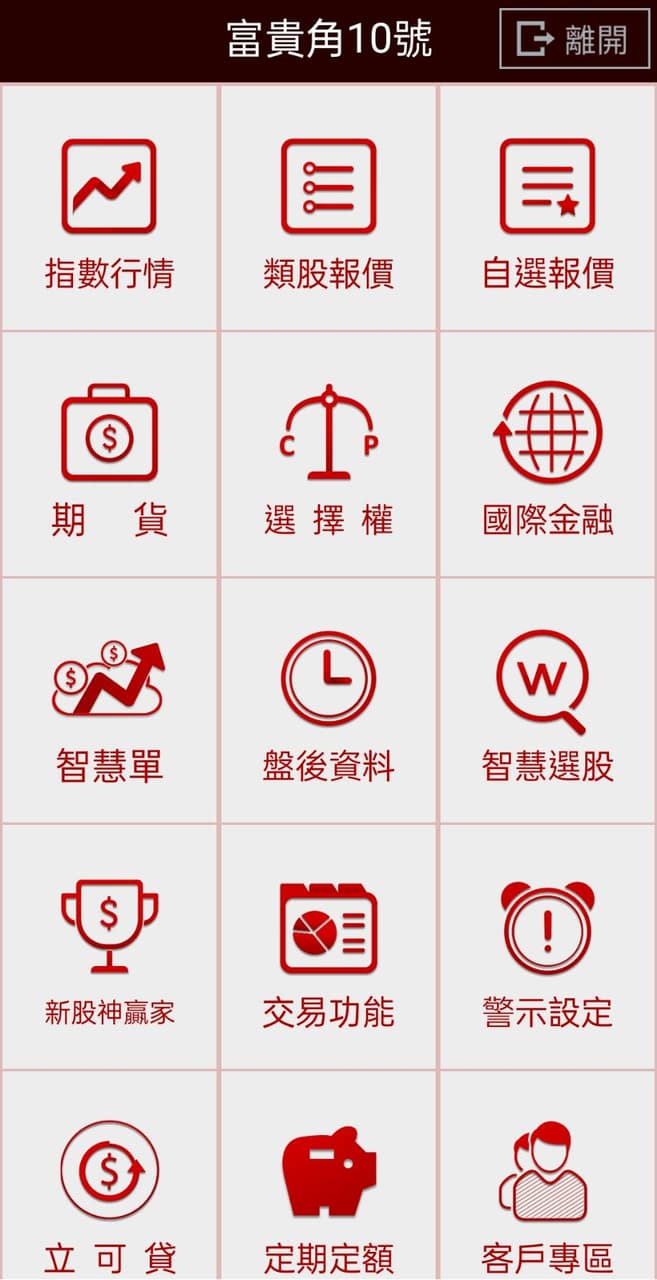 分享多家券商使用經驗分享(元大、國泰、新光) - 股票板| Dcard