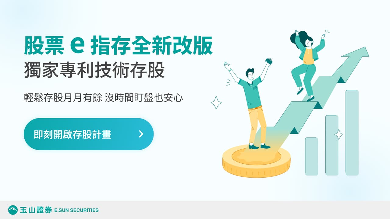 玉山證券的相關討論與真實心得｜Dcard