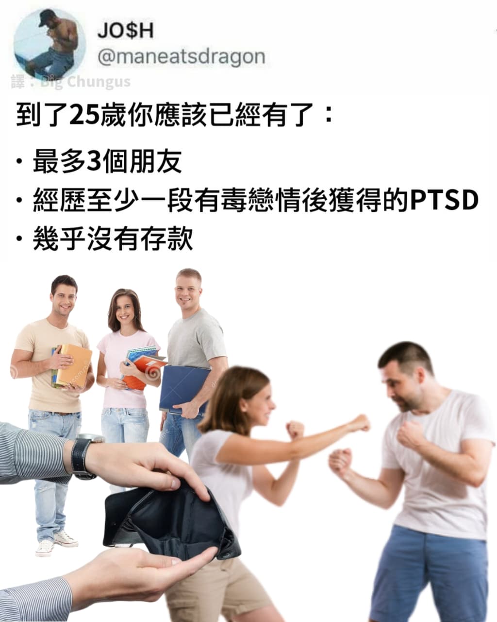 #二創 寫個慘字 - 梗圖板 | Dcard
