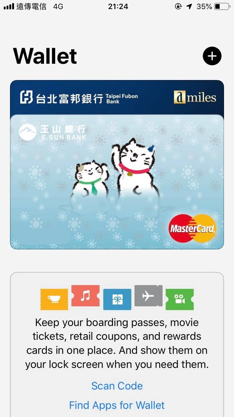 討論行動支付心得文吐血整理- 省錢板| Dcard