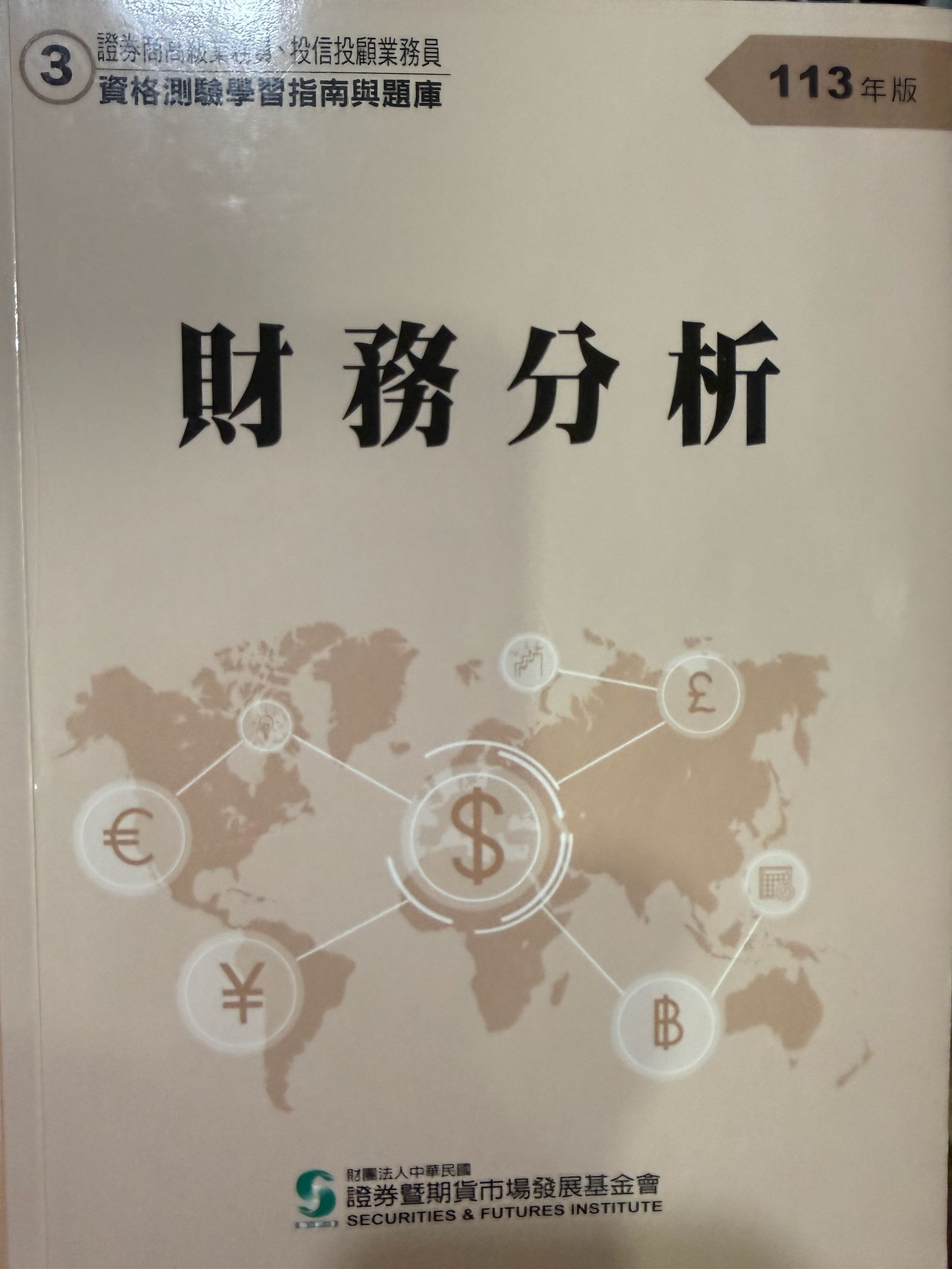 售（詐騙勿擾） - 金融板| Dcard