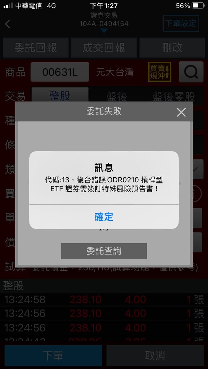 台銀證券的相關討論與真實心得｜Dcard