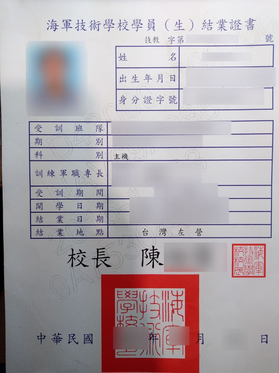 懷念在海軍技術學校當學生的日子- 軍旅板| Dcard