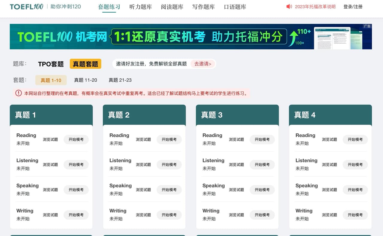 #托福 托福免費資源分享 - 英文檢定板 | Dcard