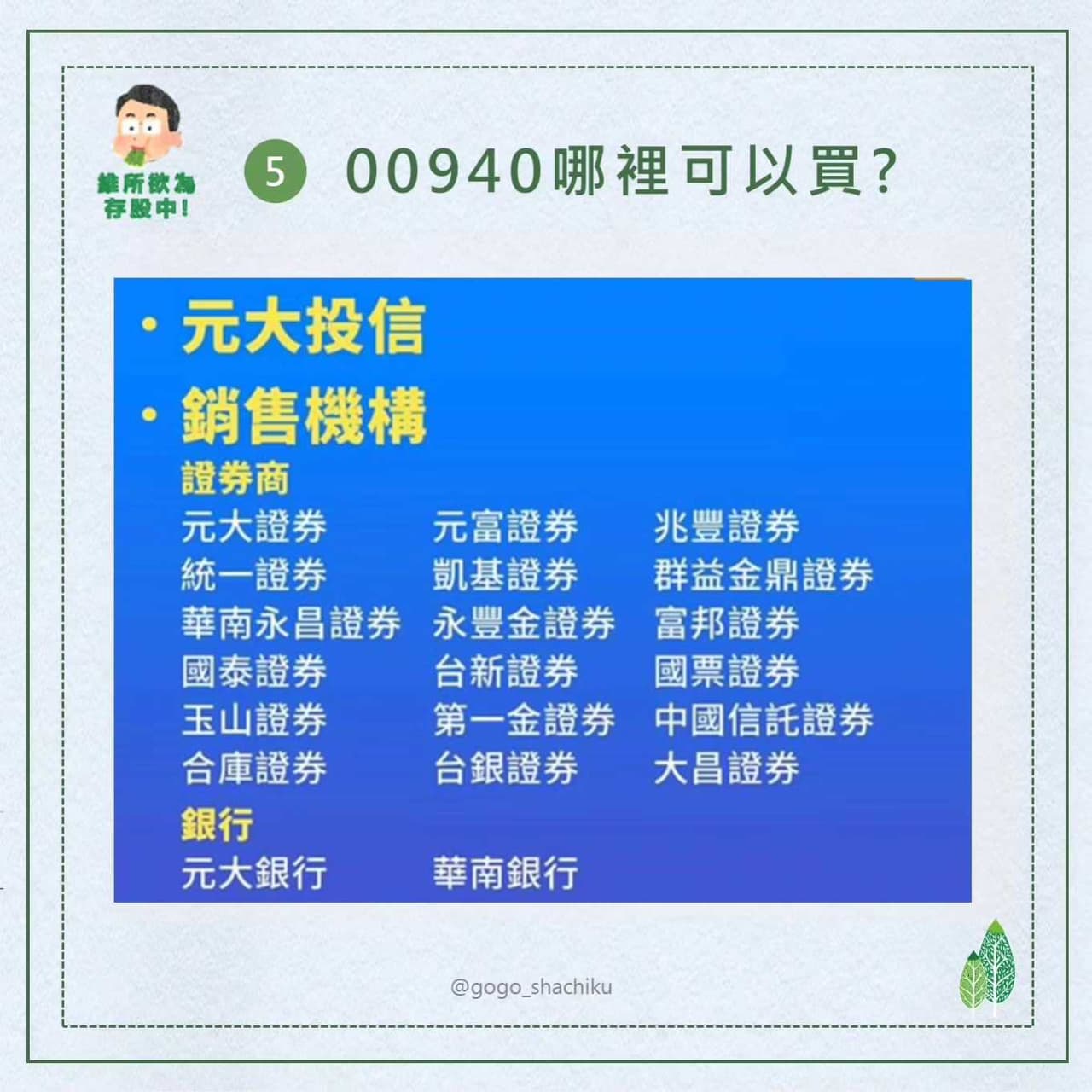 台銀證券的相關討論與真實心得｜Dcard