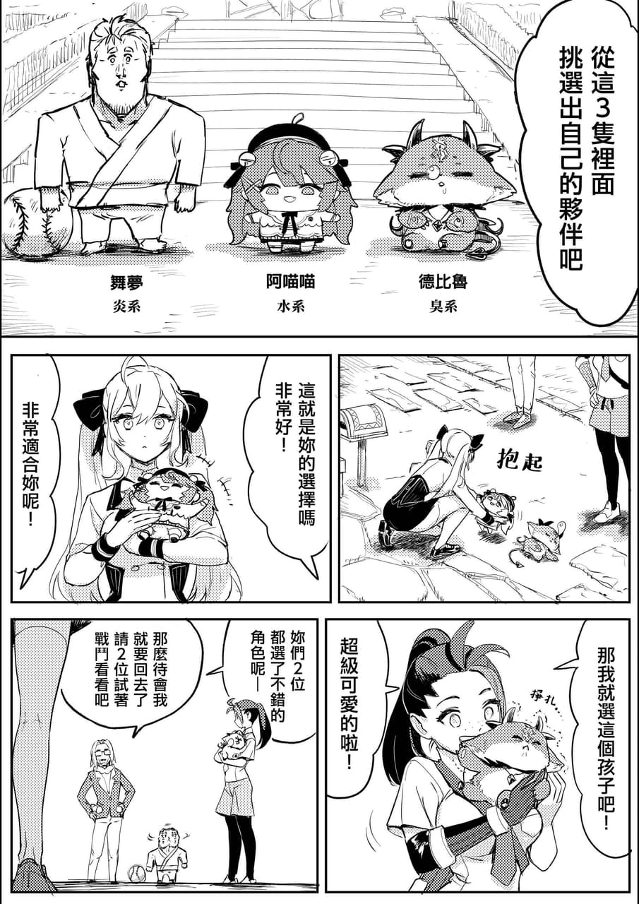 舞夢…… - 大夸寶時代百鬼我婆翻譯組 (@aca.vtubermeme) | Dcard