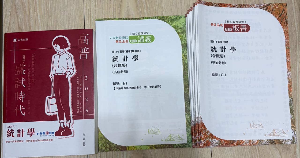 公職考試的最新討論 | Dcard