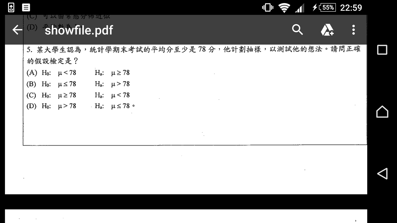 問#統計#虛無假設- 考試板| Dcard