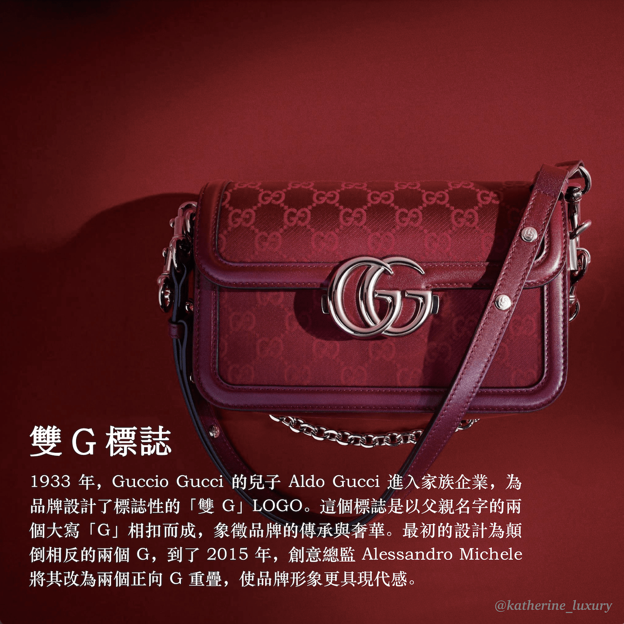 #分享 Gucci:八個不可不知的經典 LOGO - 精品板 | Dcard