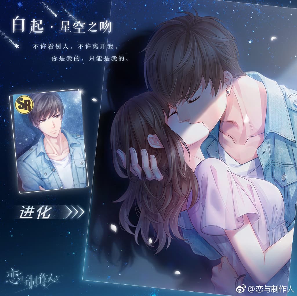 2018新年：白起 • 此生眷戀  Anime romance, Anime couples drawings, Romantic anime  couples