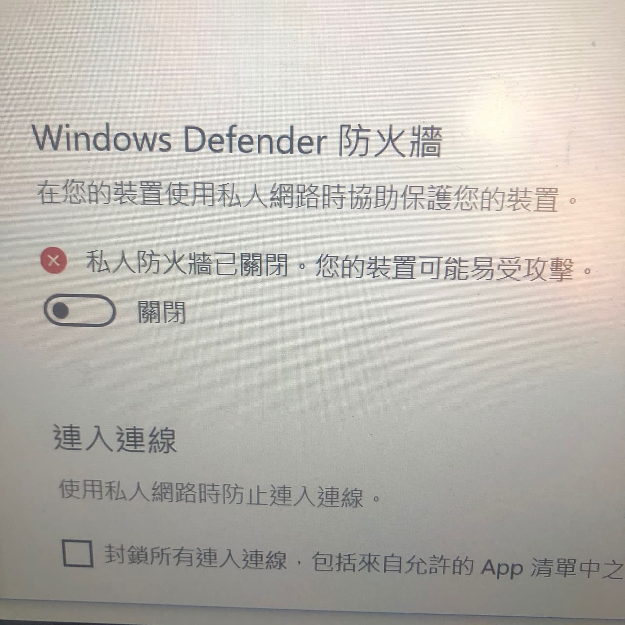 您未獲得授權，無法瀏覽這個網頁- 3C板| Dcard