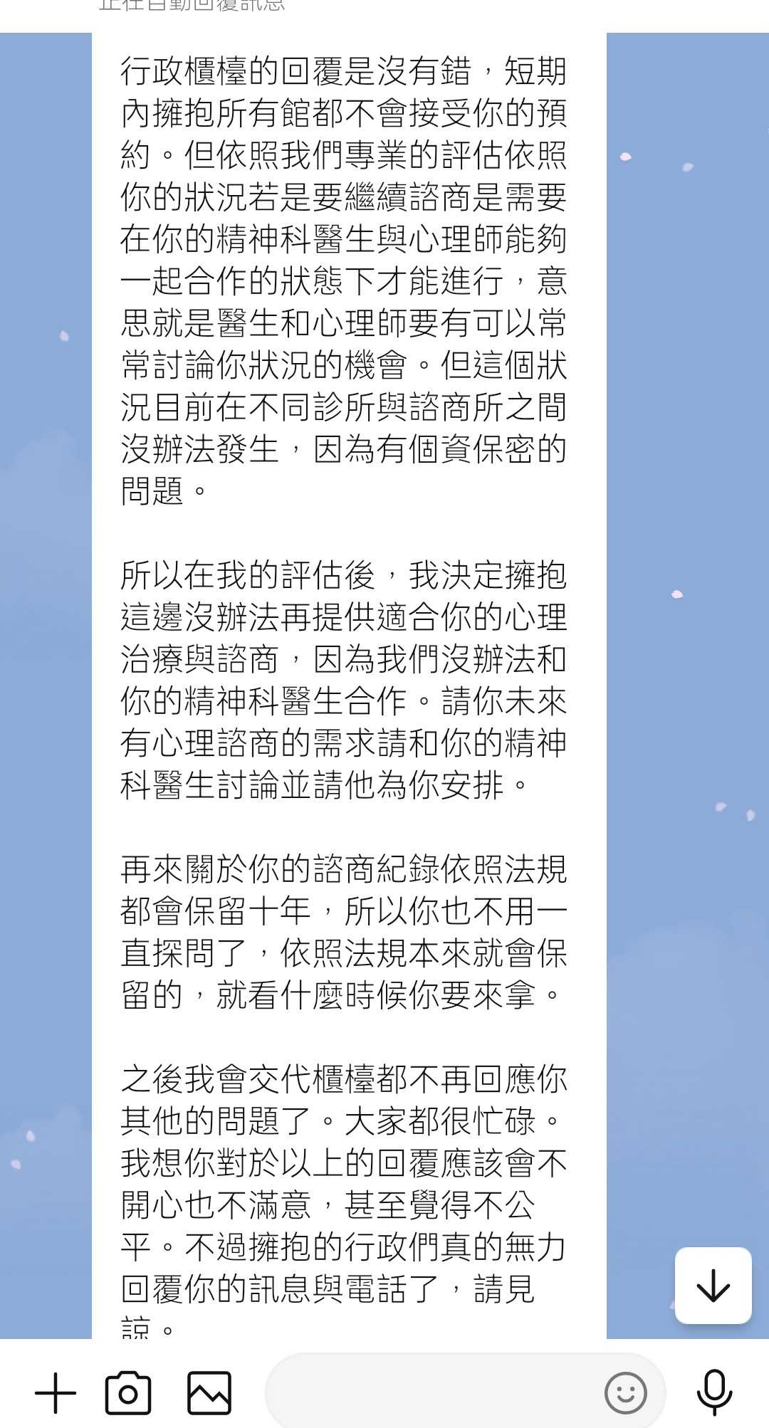 直接說google 4.8星北部擁抱心理諮商所，行政跟上層跟史一樣，有夠可愛，別說還匿名秀出來看，在下面留言區，看小間還比較好或rTMS  ，到現在頭還很不舒服-